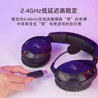 HYPERX 极度未知 毒刺2无线版游戏耳机DTS空间3D音效FPS耳机