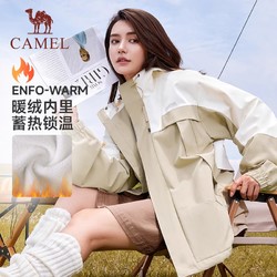 CAMEL 骆驼 运动三防外套男女2023秋冬加绒户外休闲防风防水夹克登山服装