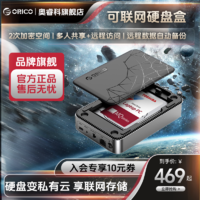 ORICO 奥睿科 NAS硬盘盒CD3510