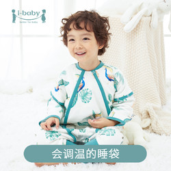 i-baby 恒温分腿睡袋