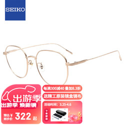 SEIKO 精工 眼镜框SEIKO雅释透系列男女款时尚休闲全框金属近视眼镜架AE5007 01 玫瑰金