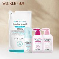 WICKLE 19.9換購試用禮包內含4件-每位會員限購1份 洗衣液1袋+果蔬1支+內衣試用2袋