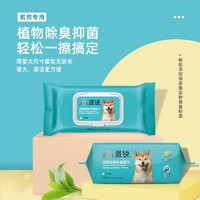 purry 派锐 宠物除臭抑菌湿巾狗用湿巾无酒精去污宠物湿纸巾加厚120片 狗用