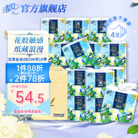 Breeze 清风 花萃臻品有芯卷纸4层200克18卷湿水不易破花感生活用纸大克重