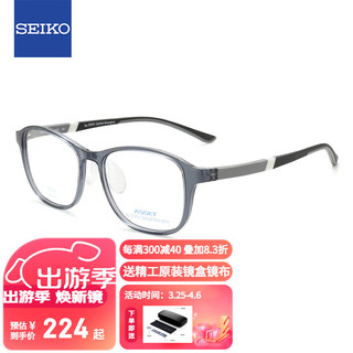 SEIKO 精工 儿童眼镜框雅释透青少年新乐学优选轻盈时尚全框TR眼镜架AK0094 GR 浅灰色