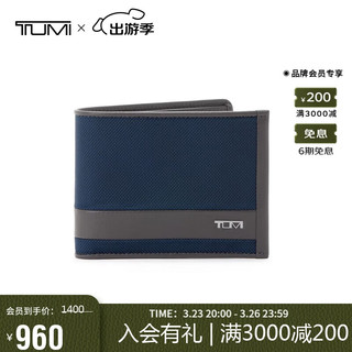 TUMI 途明 ALPHA SLG系列男士商务旅行高端时尚钱包 01192230NVYGY2 蓝灰色