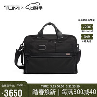 TUMI 途明 Alpha3系列尼龙男士公文包电脑包单肩包02603182D3黑色送礼物