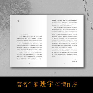 沉默时，请大声朗读情书（梁彦增首部短篇小说集，东北文学新锐作品）