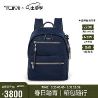 TUMI 途明 Voyageur系列 女士轻质尼龙双肩背包电脑包 靛蓝色 0196603IDG