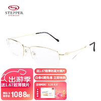 STEPPER 思柏 眼镜男款超轻时尚休闲钛材半框近视眼镜框架SI-60070 F010 金色