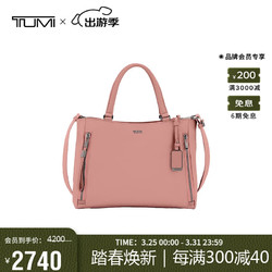 TUMI 途明 Voyageur系列女士商务旅行高端时尚手提包托特包0196605DSP灰粉色送礼物