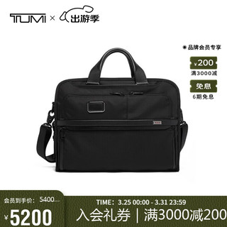 TUMI 途明 Alpha 3系列 男士商务公文包 02603108D3 黑色 中号