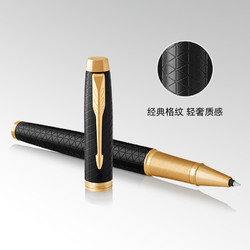 PARKER 派克 IM黑森林宝珠笔+以梦为马礼盒