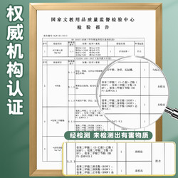 M&G 晨光 自粘包书皮 25K 10张 送10张姓名贴