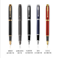 PARKER 派克 IM系列 钢笔 商务印花墨水笔+墨水礼盒