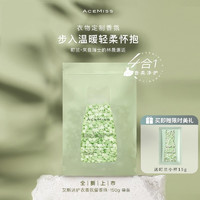 艾斯迷（ACEMISS）留香珠护衣洗衣凝珠柔顺抑菌除螨超香家用洗衣服衣物持久香味 町兰150g+町兰15g