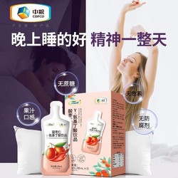 COFCO 中粮 γ氨基丁酸酸枣仁gaba睡眠晚安饮伽马成人315ml