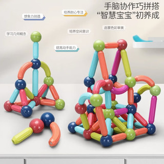 乐爱祥磁力棒64件套儿童玩具男女孩积木拼插磁力片大颗粒 纯磁64件套送工程车组件收纳箱