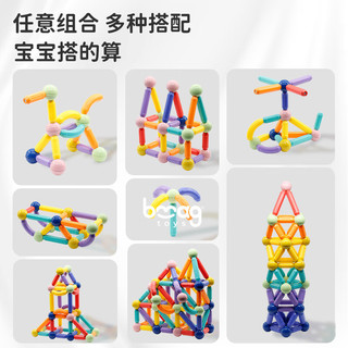 贝磁（Bmag）磁力棒宝宝大颗粒彩色磁力积木儿童智力玩具 160件套装 彩色磁力棒160件（高阶搭配）