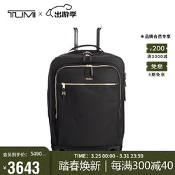 TUMI 途明 Voyageur系列女士商务旅行高端时尚尼龙拉杆箱0196360D 黑色