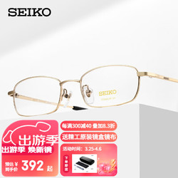 SEIKO 精工 眼镜架SEIKO全框钛超轻小脸眼镜框男款近视眼镜框HO1046 51mm 01金色