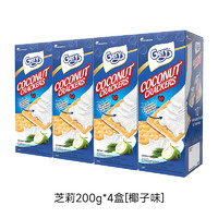 临期品：GERY 椰丝涂层夹心饼干 200g*4盒