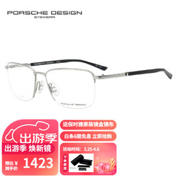 PORSCHE DESIGN 保时捷设计 保时捷新款眼镜架日本钛时尚超轻眼镜框半框P8730 B 黑银色