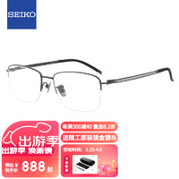 SEIKO 精工 眼镜框SEIKO日本进口男款半框纯钛商务时尚超轻近视眼镜架T7451 IL 灰色
