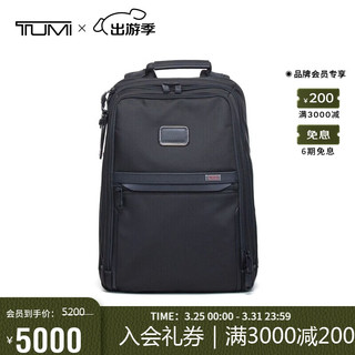 TUMI 途明 Alpha 3系列 男士尼龙双肩包 02603581D3 黑色 中号