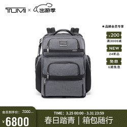 TUMI 途明 Alpha X 男士双肩包商务通勤背包电脑包 流星灰 02603580MTGY3