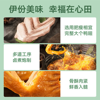 来伊份来吃鸭鸭翅125g甜辣鸭锁骨112g任选卤味  临期介意勿拍