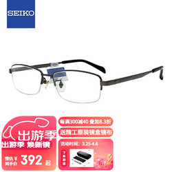 SEIKO 精工 眼镜架SEIKO钛材轻型眼镜架男女款半框配镜近视HO1116 P74 深灰色