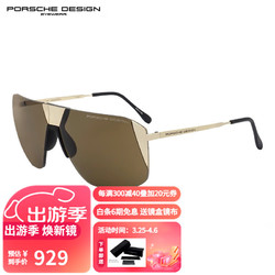 PORSCHE DESIGN 保时捷设计 保时捷太阳镜意大利产男款时尚潮款驾驶墨镜方框生物钢P8638 C 茶色