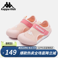 Kappa 卡帕 Kids卡帕儿童凉鞋女童包头凉鞋夏季透气镂空沙滩鞋运动鞋男 果粉