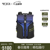 TUMI 途明 男士双肩包翻盖休闲撞色双肩包 皇家蓝阴影0232759RBOM