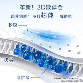 Anerle 安尔乐 瞬吸液体卫生巾组合无感防漏日用245mm夜用290mm 极薄245