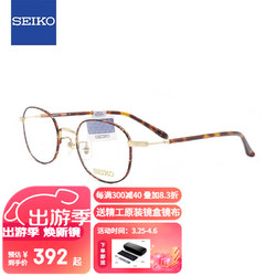 SEIKO 精工 眼镜框男女款全框钛+板材复古眼镜架近视配镜镜架HO3092 01 玳瑁色+金色