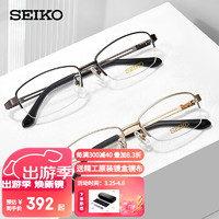 SEIKO 精工 眼镜框SEIKO男款半框钛材商务休闲远近视配镜光学眼镜架H01120 74 深灰色