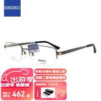 SEIKO 精工 半框钛轻型眼镜架商务眼镜框男款近视眼镜框HC1003 54mm 162枪灰色