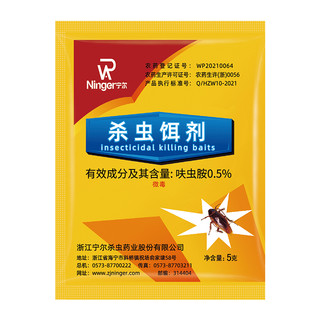 宁尔灭蟑螂药家用强力一窝端室内厨房宿舍杀大小蟑螂全窝端粉状