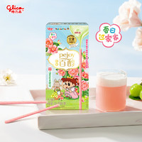 glico 格力高 百醇花果系列山茶花青提味注心饼干休闲零食小吃42g*1