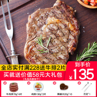 Lianhao Food 联豪食品 静腌眼肉牛排整切菲力西冷牛排套餐10片生鲜牛肉牛扒肉制品 眼肉