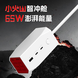 MANK小火山智充舱/30W65W桌面插排/USB手机快充接线板/笔记本充电拖线板/氮化镓多功能插座 A款/65W白快充/1.5米（2C+A）