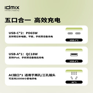 IDMIX大麦 65W氮化镓充电器硬盒65桌面插座 typec口大功率插线板拖线板排插国标五孔多插位 流沙黄 65W大功率|氮化镓快充|送双C口线