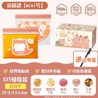 PAKCHOICE 婴儿辅食分装袋 抗菌款*迷你号*1盒装-送1支记号笔