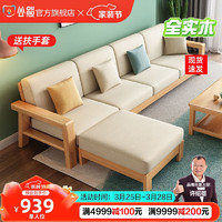 GXIONG 公熊 沙发 实木沙发客厅小户型沙发床两用家具套装组合北欧沙发 原木色(米白色布套) 单人位