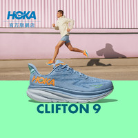 HOKA ONE ONE男款春夏克利夫顿9跑步鞋CLIFTON 9 C9缓震轻量防滑 薄暮色/幻影蓝 4.1 限量补货 42.5