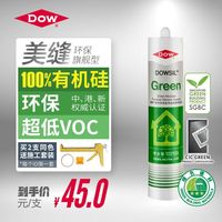 陶熙(DOWSIL)道康宁绿色环保纯玻璃胶有机硅室内通用型美容胶填缝密封胶半透明 绿色环保美容胶 半透明