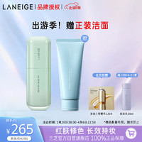 LANEIGE 兰芝 雪纱丝柔修颜隔离乳30ml#60遮瑕修饰肤色持妆防晒 雪纱绿色隔离30ml