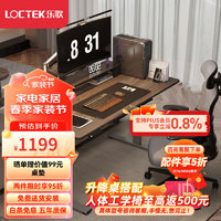 移动端、京东百亿补贴：Loctek 乐歌 E2 升降电脑桌 灰胡桃木色+银灰 1.4m 直形款